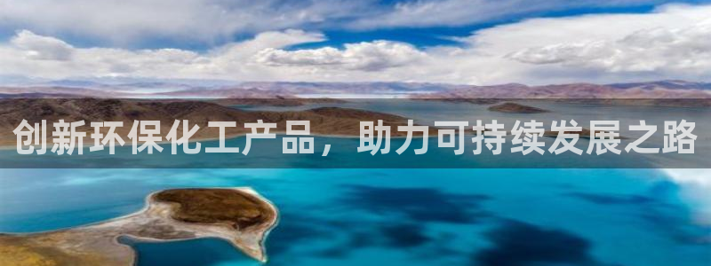 亿万先生m007：创新环保化工产品，助力可持续发展之路